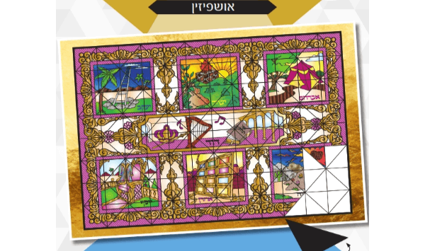 Ushpizin Triangle Sticker By Number Art