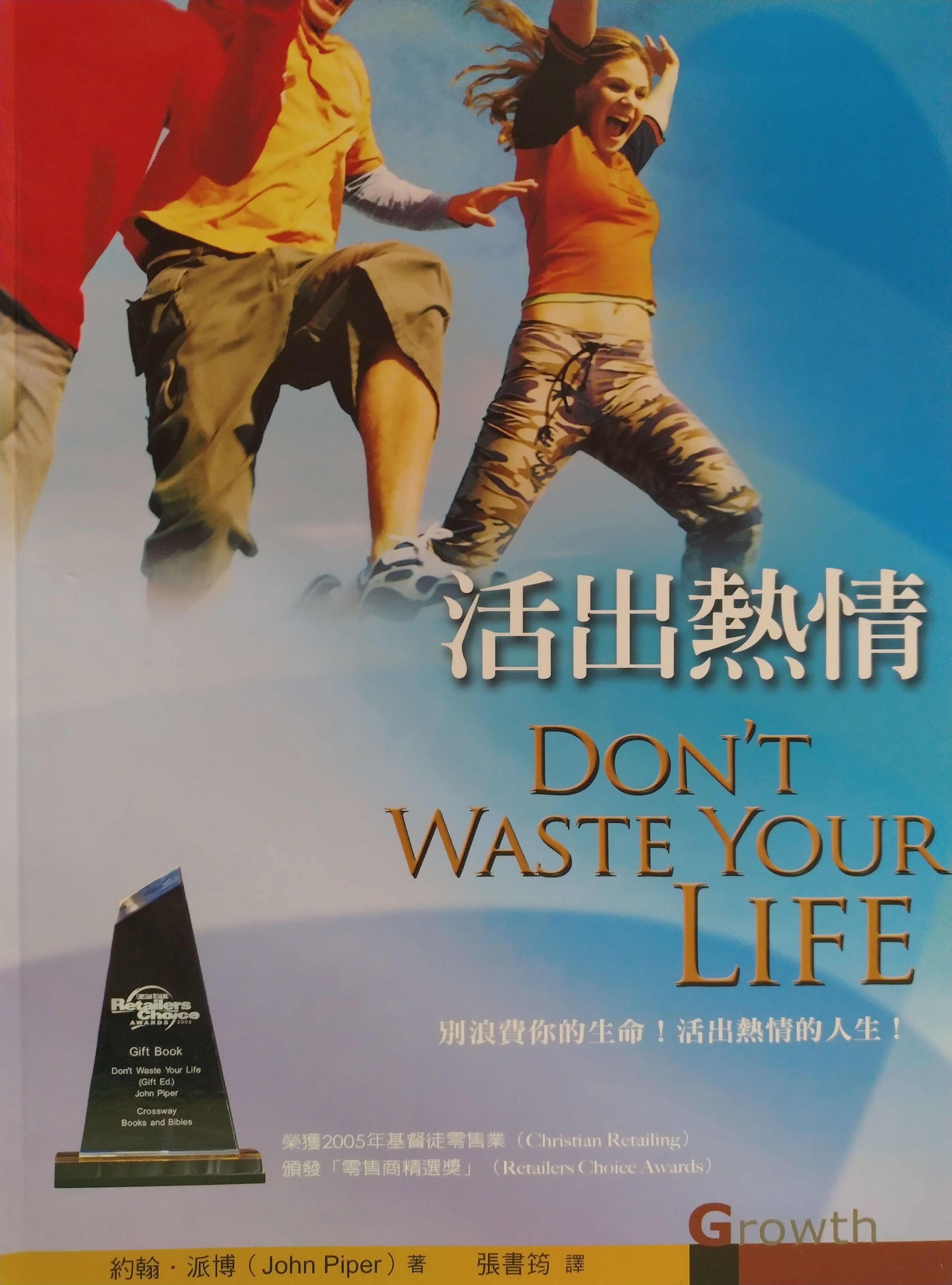 Live with passion