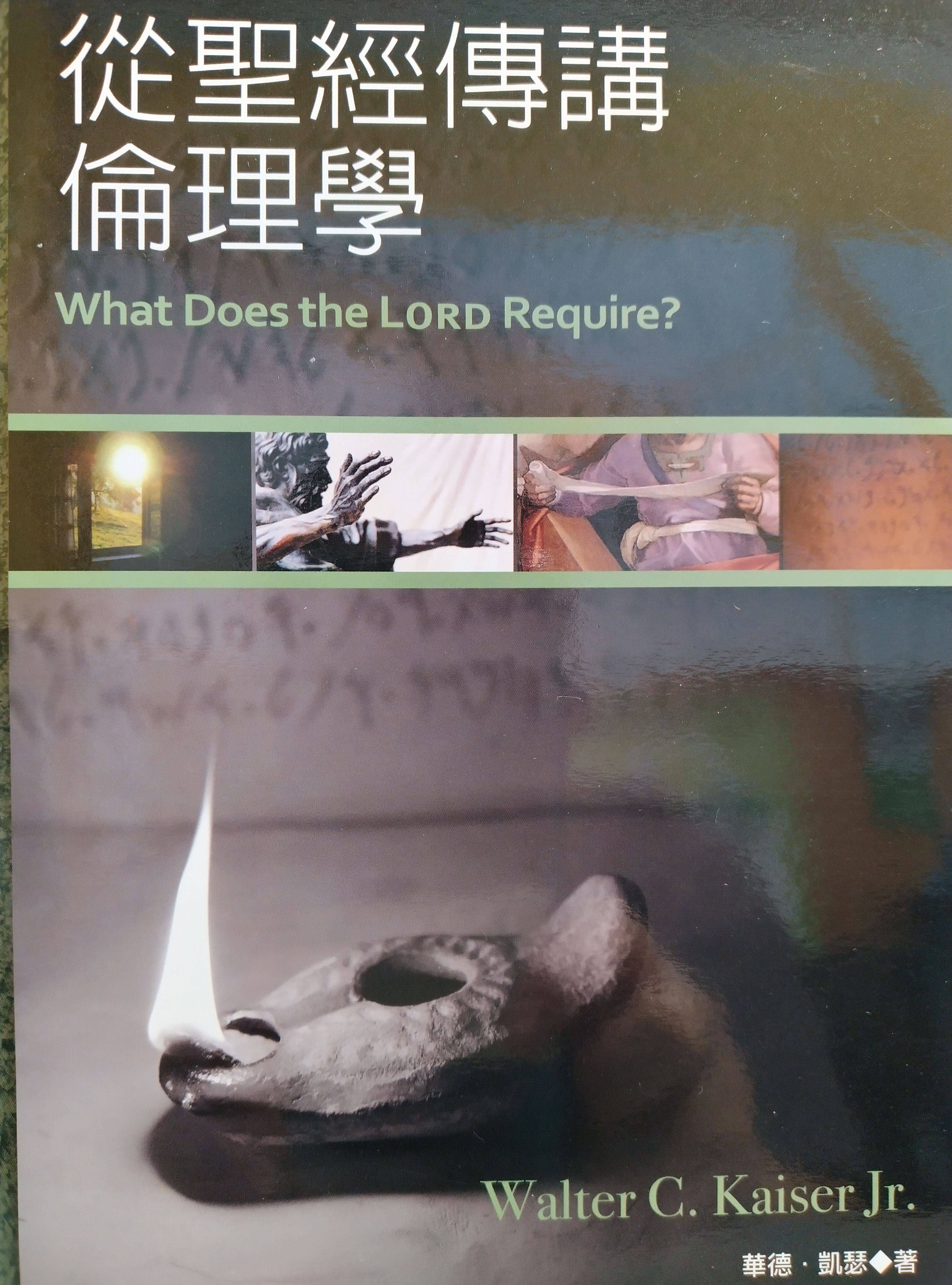 Teaching Ethics from the Bible