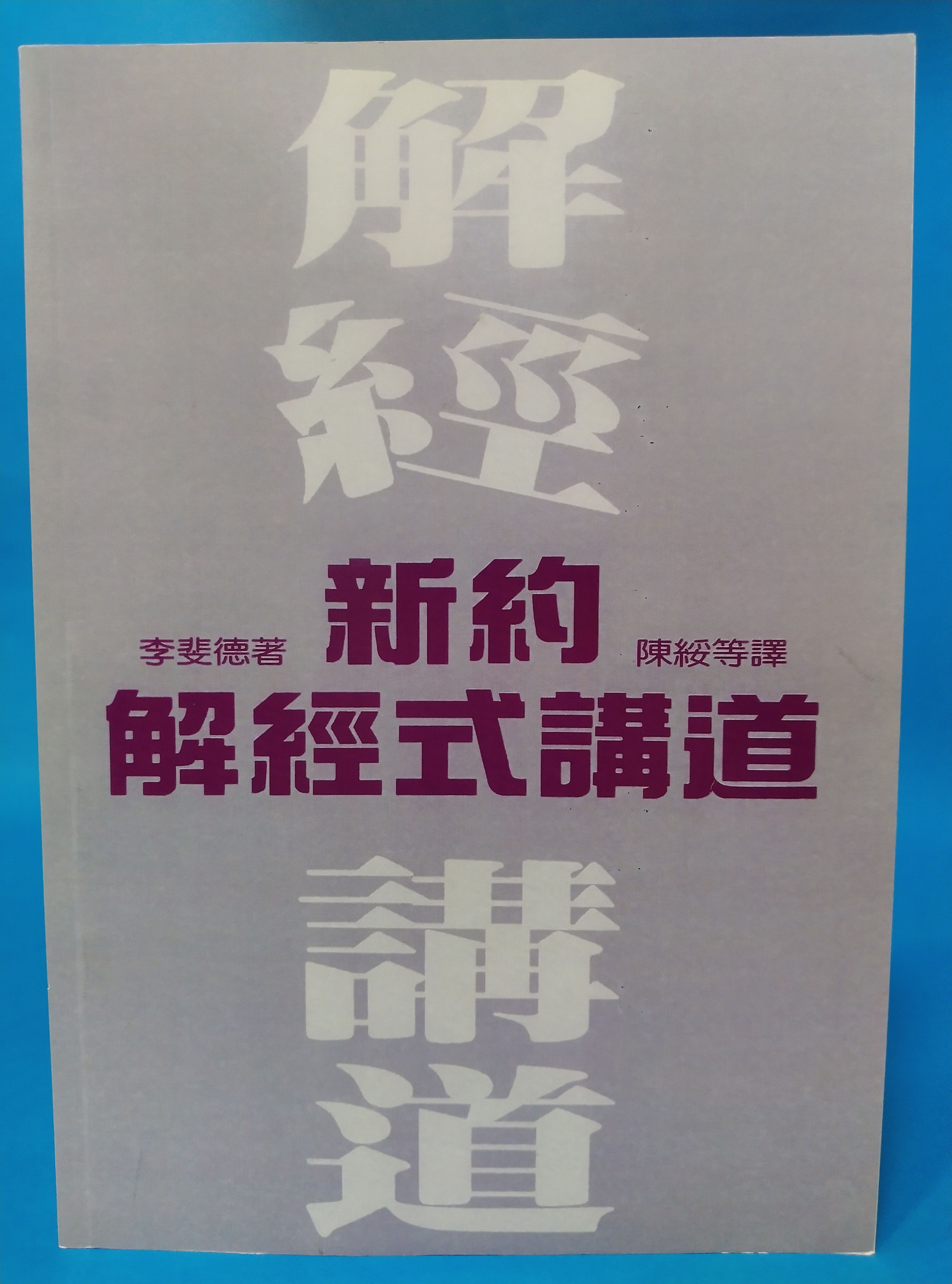 New Testament Expositional Sermons
