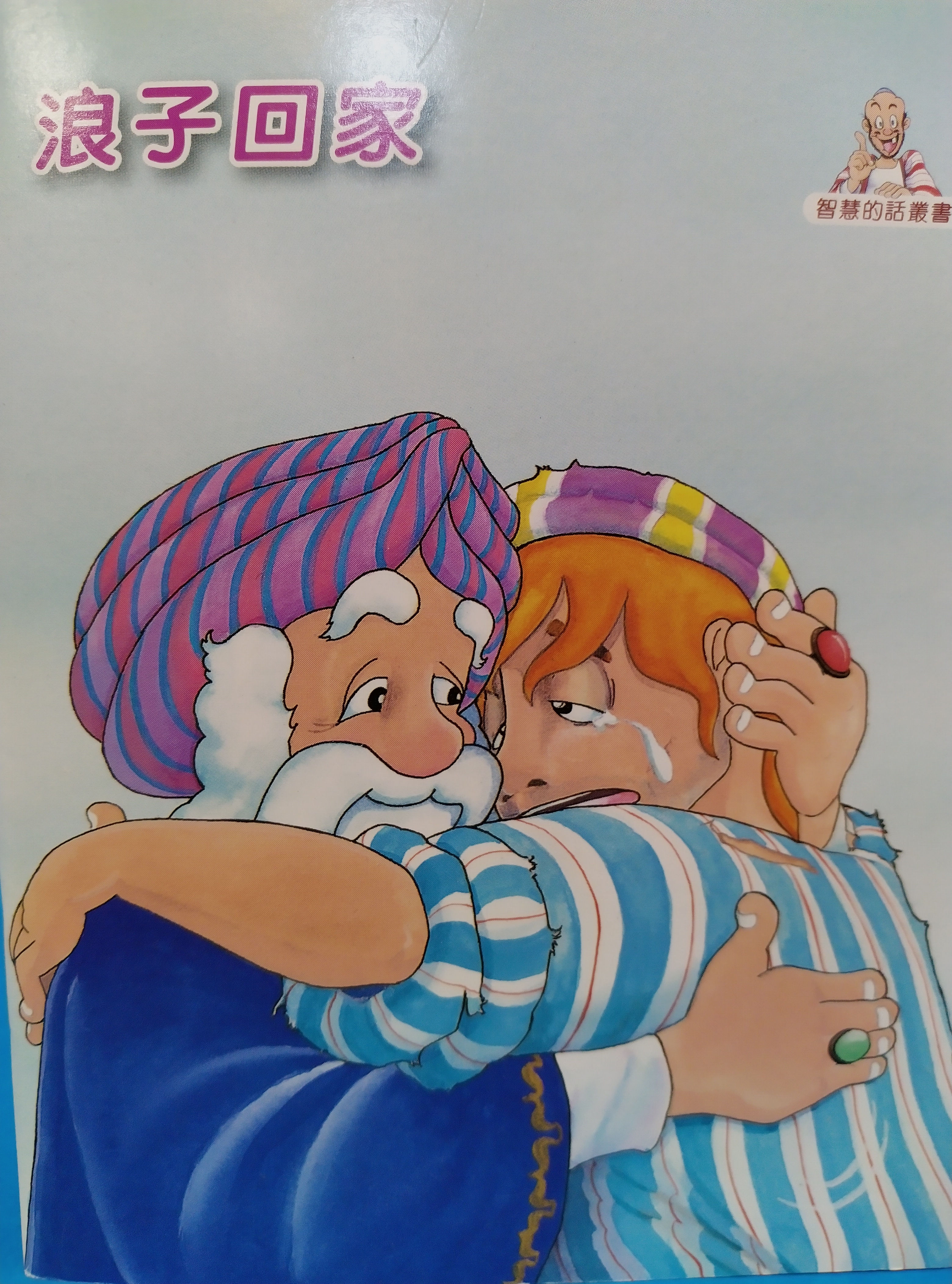 Children's Evangelistic Booklet - The Prodigal Son Returns Home