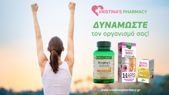 θωρακίστε τον οργανισμό σας #bestrong