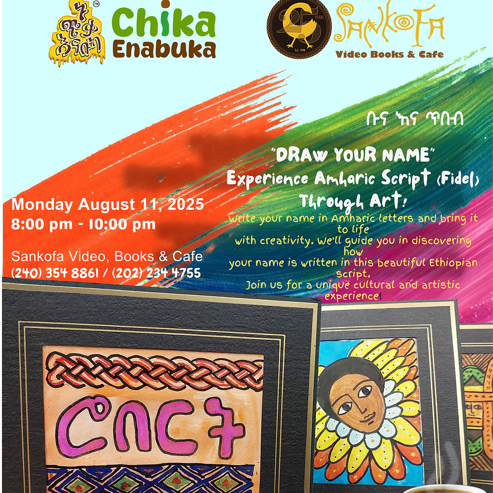 Draw Your Name In Amharic!