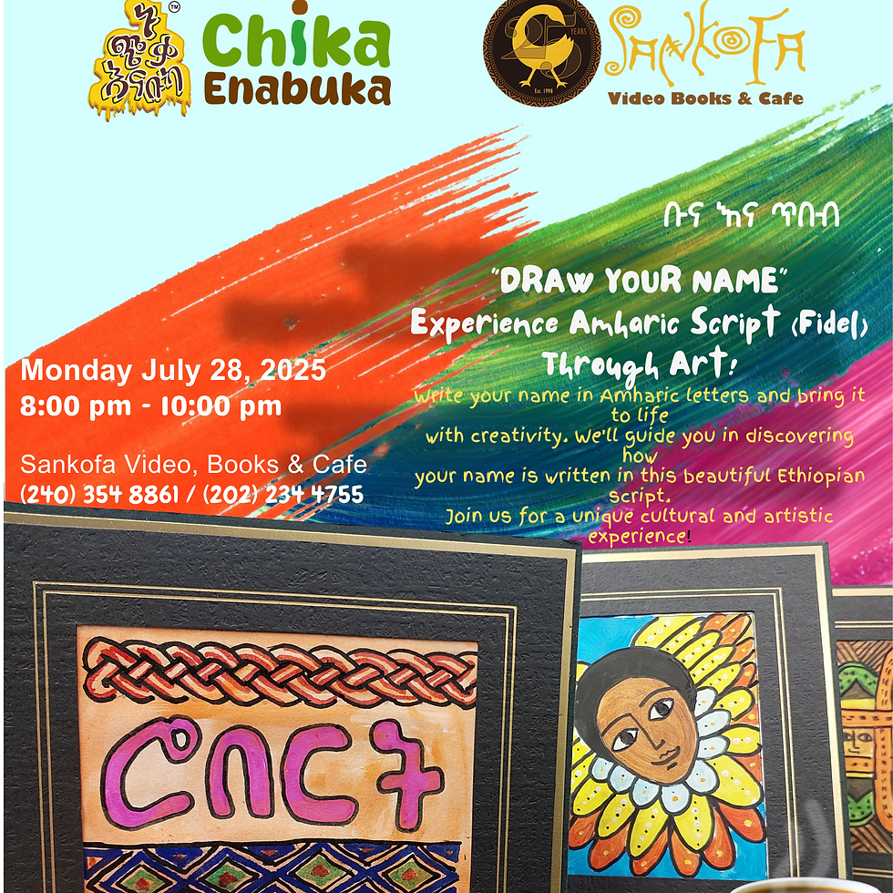 Draw Your Name In Amharic!