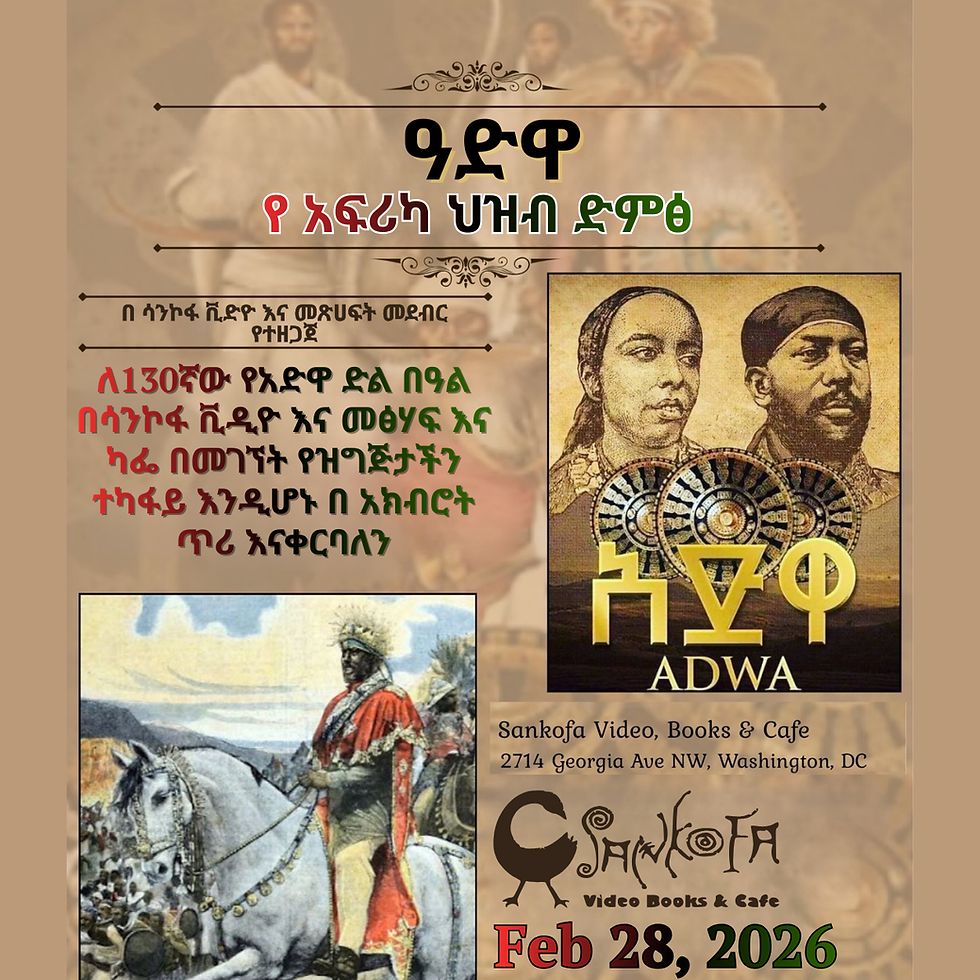 Celebrating the 130th Anniversary of the Victory at Adwa