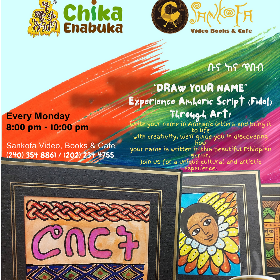 Draw Your Name In Amharic!