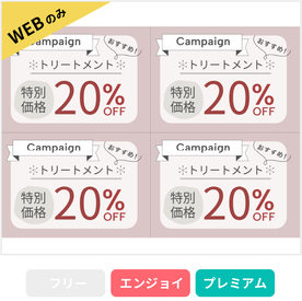 1枚の用紙にPOPをリピート配置し、保存することができます。分割数は選べます。