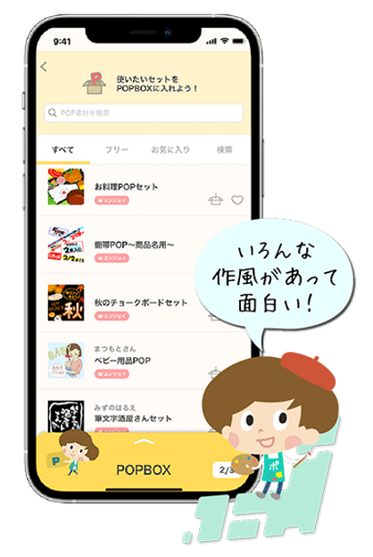 カンタンpop作成ツール Popkit カンタンpop作成ツール Popkit