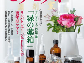 JingJaiが雑誌に載りました