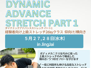 【5月27-28日開催】Dynamic Advance Stretch Part 1【NEW】