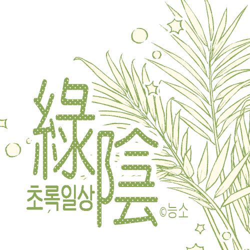 만팝 부스 썸네일 - 수연.png