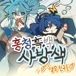 부스를 대표하는 이미지.png