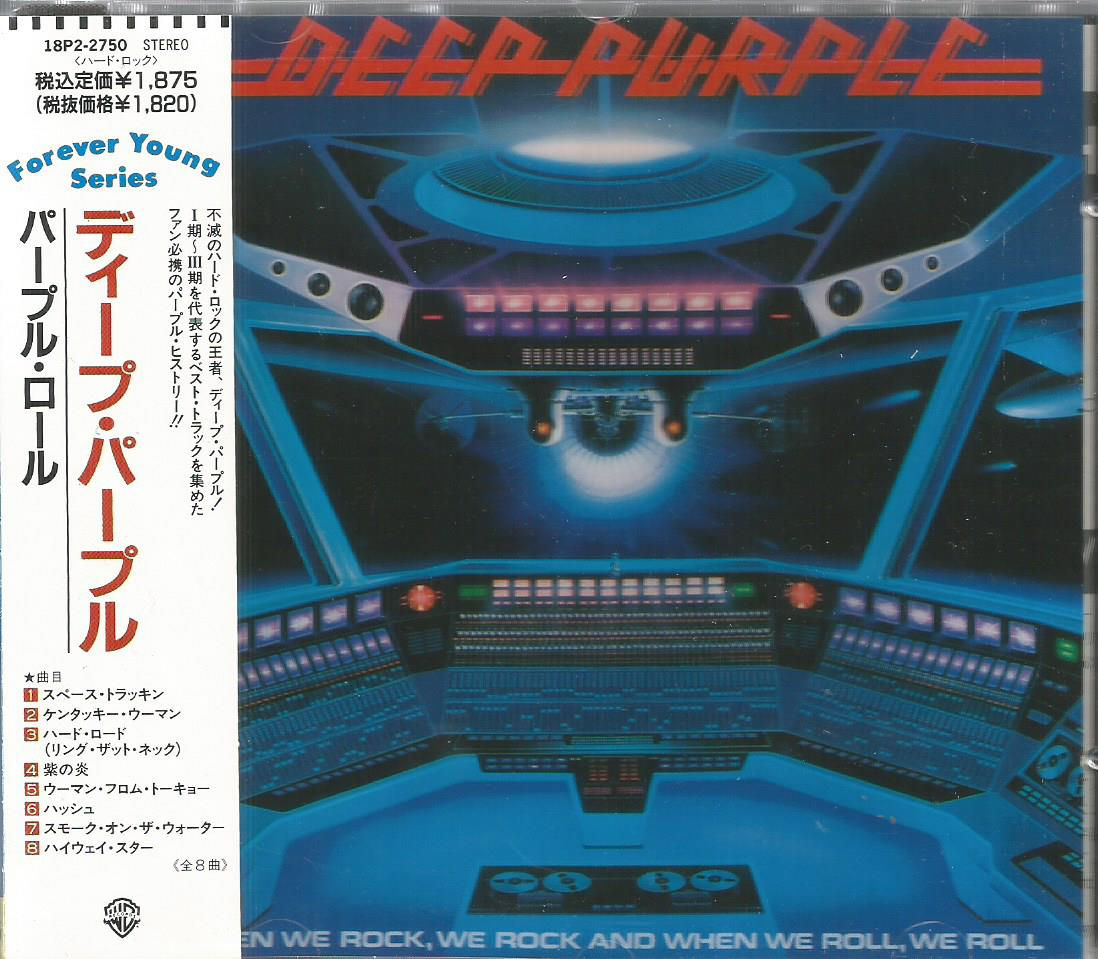 Deep Purple - When We Rock And When We Roll We Roll Japan CD issue with obi