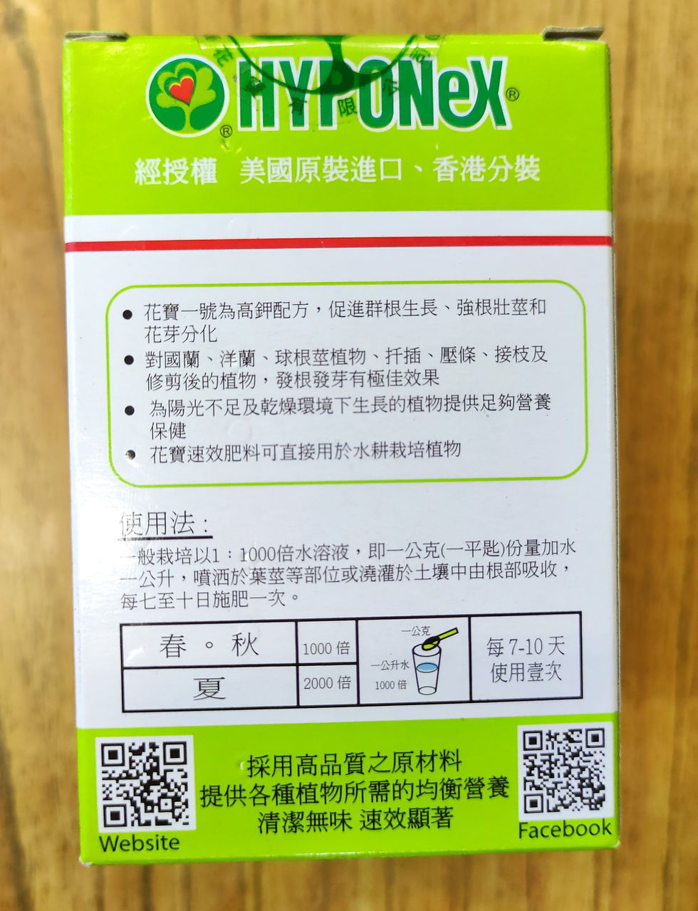 縮圖：花寶1號 7-6-19蘭花粉劑肥-30G