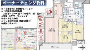 【Senri Apartment for Sale】