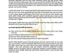 ሐምሌ 22፣2016 - የውጭ ምንዛሪ ግብይት  በገበያው አማካይነት እንዲሆን ተወሰነ።  