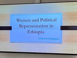 የካቲት 28፣2016 - በኢትዮጵያ የሴቶች የፖለቲካ ተሳታፊነት ዝቅ እያለ መጥቷል ተባለ