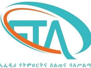 መስከረም 3፣2017  - ''ከፍተኛ የትምህርት ተቋማት ለሚሰጧቸው የትምህርት ፕሮግራሞች እውቅና መስጠት እጀምራለሁ''  የትምህርትና ስልጠና ባለስልጣን