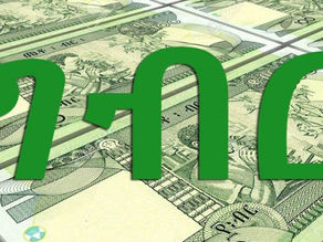 ሰኔ 6 2017 - የገቢ ግብር አዋጅ ተሻሽሎ ረቂቅ ተሰናድቶለታል