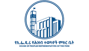 መስከረም 22 2018 - የህዝብ እንደራሴዎች ምክር ቤት እና የፌደሬሽን ምክር ቤት የመክፈቻ ስነ ስርዓት ላይ ከግጭት አዙሪት የሚውጣበት መንገድ እንዲመላከት ተጠየቀ