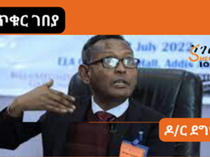 ነሐሴ 8፣2015 - በባንኮች እና በጥቁር ገበያ የዶላር የምንዛሪ ልዩነት እየተንቦረቀቀ መጥቷል