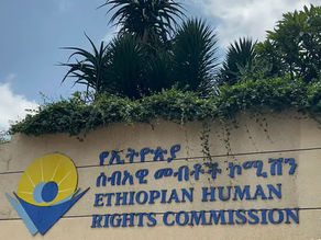 ጥር 21 2017 - ኮሚሽነር ሲመራ የነበረው የኢትዮጵያ ሰብአዊ መብቶች ኮሚሽን አዲስ ኮሚሽነር ሊሰየምለት ነው
