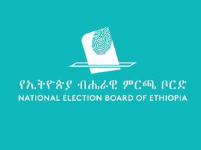 ግንቦት 23፣2016 - የፓርቲዎች ምዝገባና የምርጫ ስነ ምግባር አዋጅ ተሻሻለ