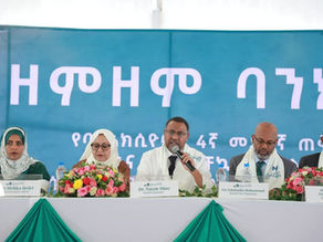 ታህሳስ 21፣2017 - ዘምዘም ባንከ በ2016 ከግብር በፊት 148 ሚሊዮን ብር ትርፍ ማግኘቱን ተናገረ