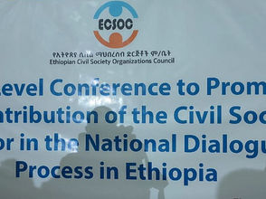 ግንቦት 7፣2016 - ከ 300 በላይ የሲቪል ማህበረሰብ ድርጅቶች፤ ለሀገራዊ ምክክር ኮሚሽን 11 ዋና ዋና ያሏቸውን አጀንዳዎች አስረከቡ