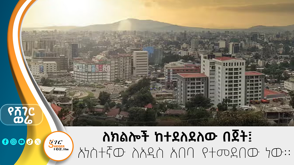 የፌዴራል መንግስት ለክልሎች የደለደለው የበጀት