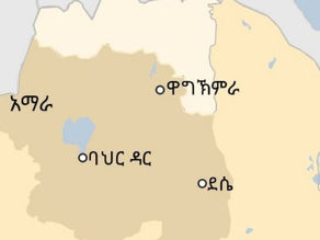 መጋቢት 17፣2016 - በዋግኽምራ ዞን፤ በውሃ እጥረት ምክንያት እከክ እና መሰል በሽታዎች እየተስፋፉ ነው ተባለ
