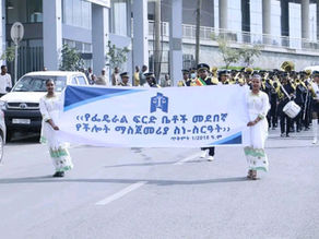 ጥቅምት 3 2018 - ለ2 ወር በከፊል ዝግ ሆነዉ የቆዩት ፍ/ቤቶች  ከዛሬ ጀምሮ ወደ መደበኛ የችሎት አገልግሎት  ይመለሳሉ ተባለ