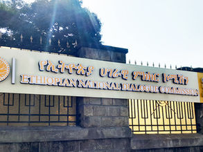 ሚያዝያ 17፣2016 - ዕውቅና ያላቸው ፓርቲዎች፤ በሀገራዊ ምክክሩ መዳሰስ አለባቸው ያሏቸውን አጀንዳዎች ለይተው ለኮሚሽኑ እንዲያስገቡ ተጠየቁ