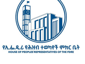 ግንቦት 28 2017 - ለአደጋ የተጋለጡ ሰዎችን በሀገር ቤት አቅም ለመደገፍ ከደመወዝተኛው ላይ በየወሩ እንዲቆረጥ የሚያስገድደው ድንጋጌ ተሰረዘ