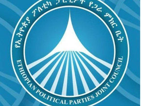 በመጪው ግንቦት መጨረሻ ስለሚካሄደው ምርጫ ዝግጅት ውይይቶችን ማድረግ ያስፈልጋል ብሏል