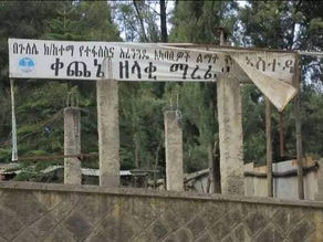 ህዳር 18፣2017 - በአዲስ አበባ ዘላቂ ማረፊያ የቀብር ስፍራዎች መናፈሻ ሊሆኑ ነው ተባለ