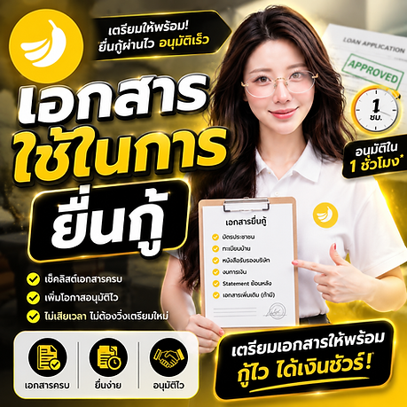ChatGPT Image 15 พ.ค. 2569 18_31_23.png