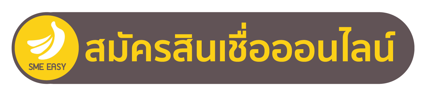 ปุ่มสมัครสินเชื่อ.gif