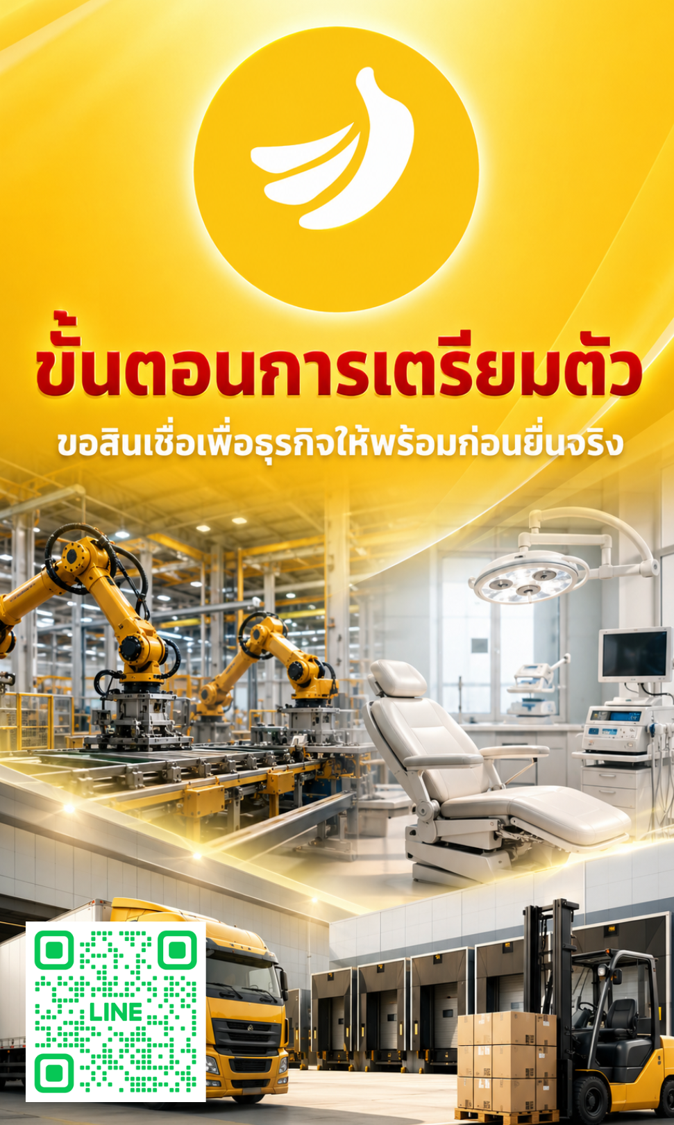 Business Loan Preparation : ขั้นตอนการเตรียมตัวขอสินเชื่อเพื่อธุรกิจให้พร้อมก่อนยื่นจริง | SMEEasyCapital #เตรียมขอสินเชื่อธุรกิจ