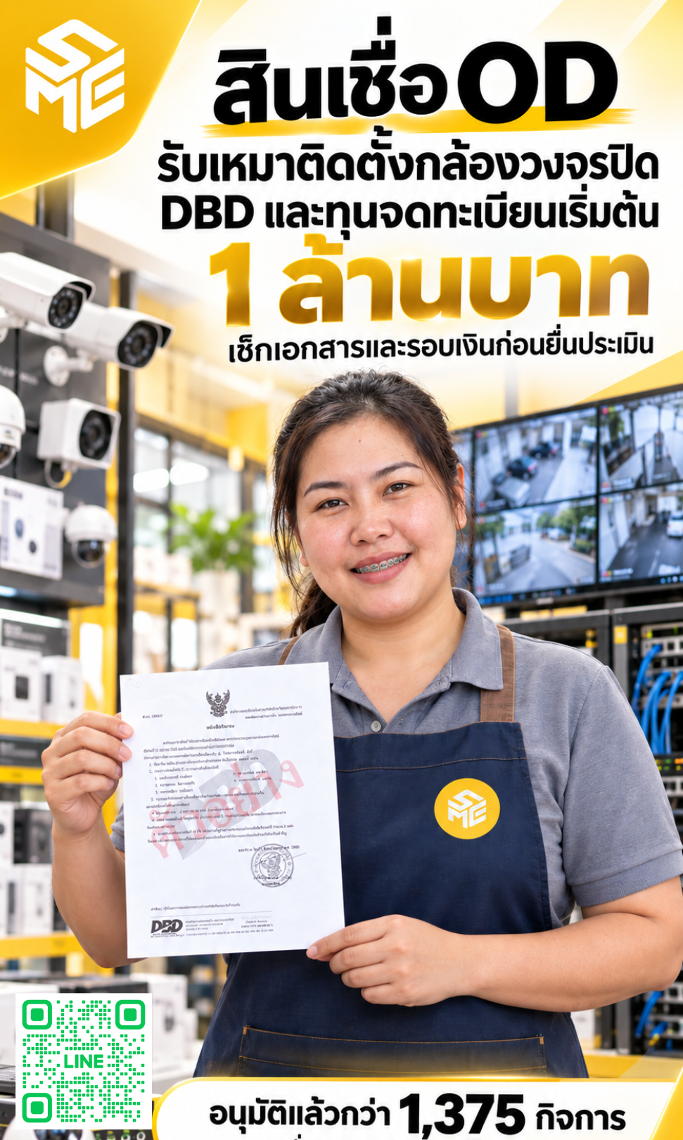 POV: CCTV Installation OD สำหรับธุรกิจติดตั้งกล้องวงจรปิด มี DBD และทุนจดทะเบียนเริ่มต้น 1 ล้านบาท PO รายการกล้อง ค่าแรง และรอบรับเงินของธุรกิจติดตั้งกล้องวงจรปิด | SMEEasyCapital #สินเชื่อ OD ติดตั้ง