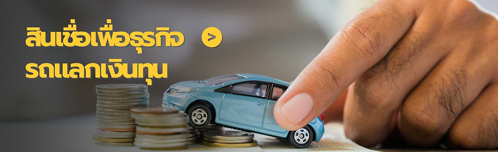 หน้าปก Web (6).jpg