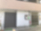 尼崎 清水町福祉会館