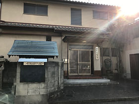 尼崎 次屋共進会館