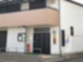 尼崎 清水町福祉会館