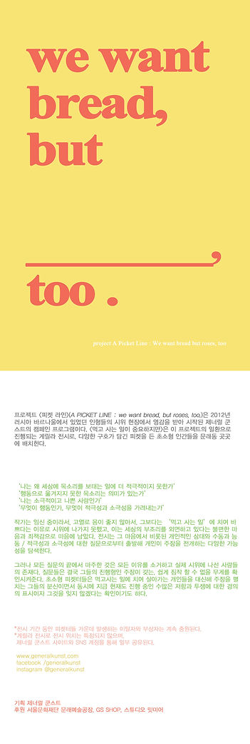 제너럴쿤스트_홍보물-엽서(앞뒤).jpg