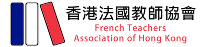 Logo 香港法國教師協會 | 法文課程