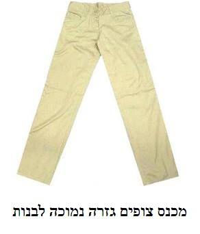 מכנס צופים גזרה נמוכה לבנות