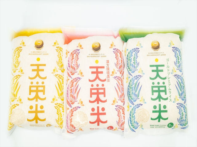 天栄米 2kgセット
