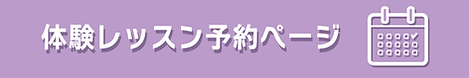 体験ページボタン.png
