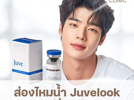 Juvelook: What does it help with? Who is it suitable for?